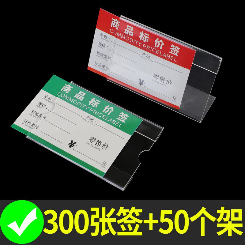 价格牌茶叶商品标价签桌面台签超市店铺货架平玻璃展示牌子家具居