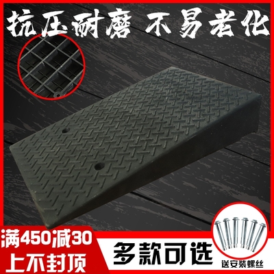 汽车楼梯步板减速带上爬坡度马路牙子过门槛家用橡胶台阶垫斜坡垫