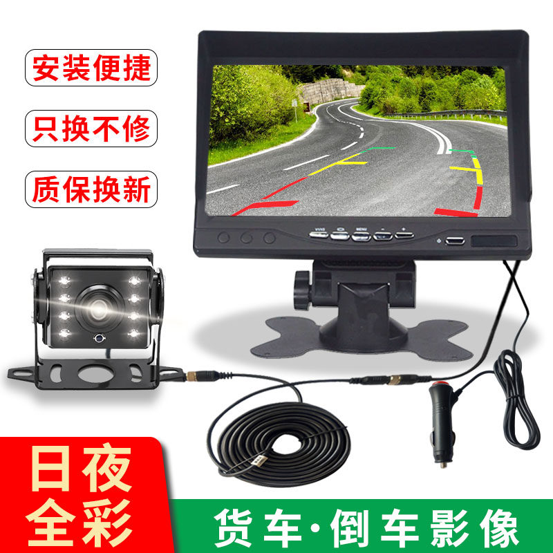 货车倒车影像显示器屏幕大卡车摄影头一体收割装载