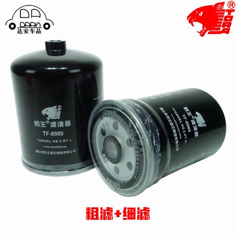 豹王适配哈弗   柴柴油格器 燃油 粗+细