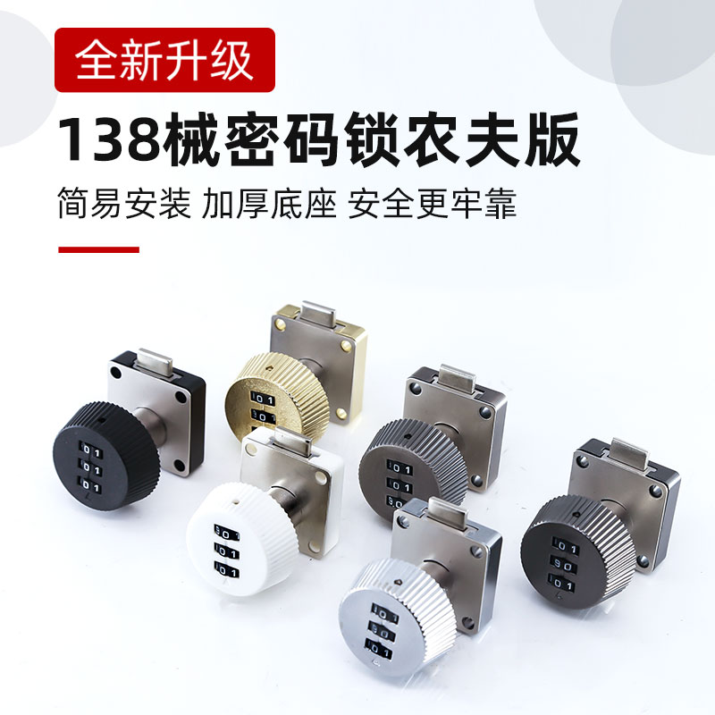 办公桌抽屉密码锁家用鞋柜床头柜锁暗装更衣柜储物文件柜子防盗锁
