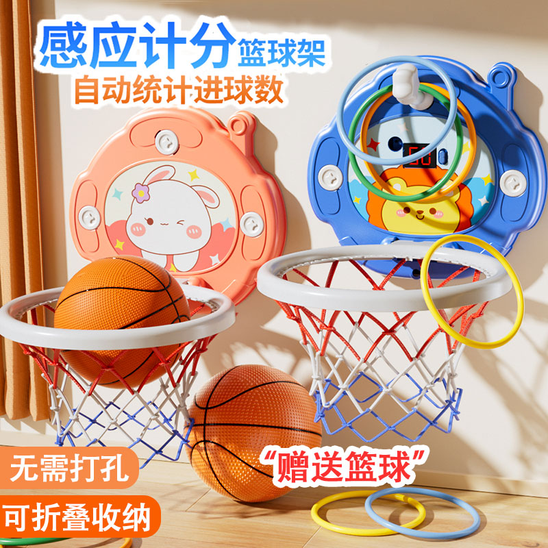 儿童篮球框投篮架玩具室内家用篮板免打孔男孩宝宝1一2岁球类皮球