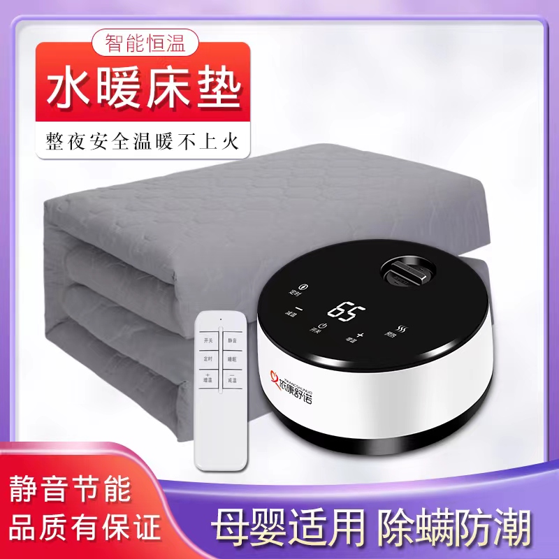 2023新款水暖毯水暖电热毯水循环安全无辐射家用水暖电热毯暖床垫
