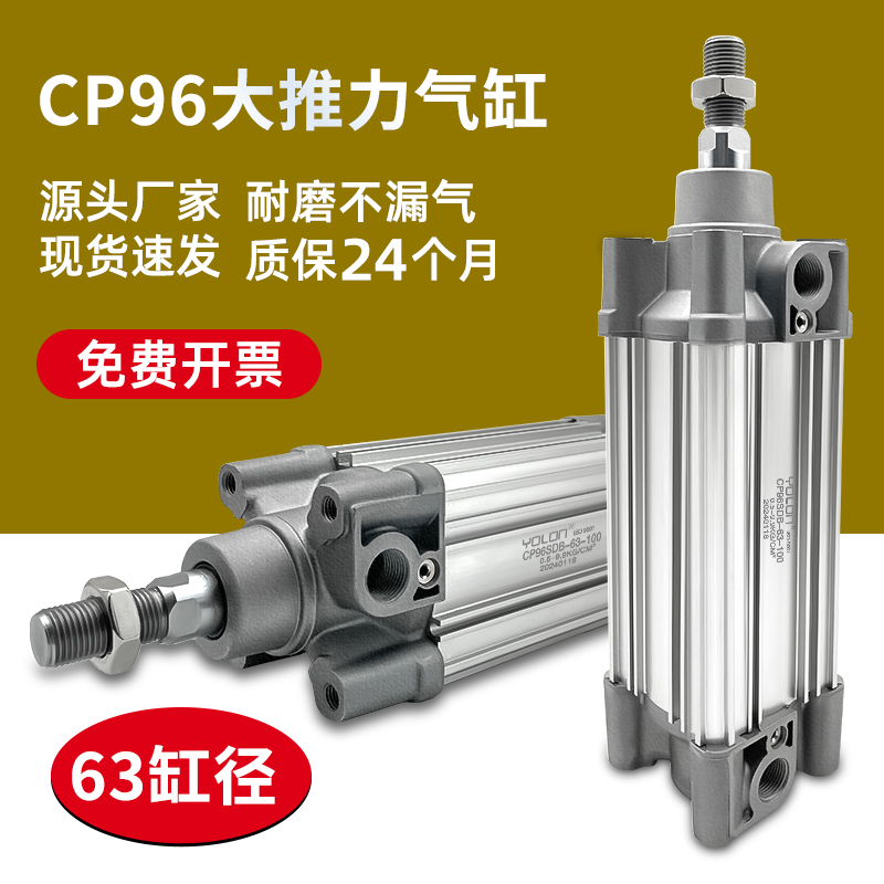 CP96SDB63标准气缸小型气动大推力X25X50X75X150X500C全行程SMC型