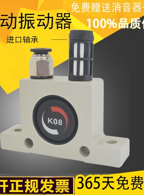 振动器 气动震动器 K8 K10 K13 K16 K20 K25 K36 振荡器 震荡器