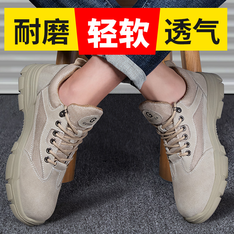劳保鞋男款冬季钢头防臭轻便四季款钢包头防砸防刺穿安全工作工地