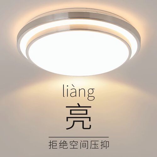 圆形led吸顶灯现代简约客厅灯吊灯大气过道走廊房间阳台卧室灯具