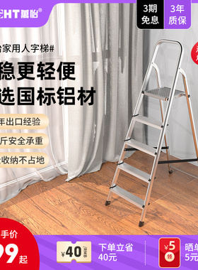 万怡家用梯子折叠梯铝合金人字梯加厚室内多功能伸缩楼梯小扶梯