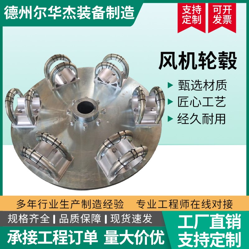 冷却塔减速机专用双夹板轮毂单板轮毂风机扇叶配件轮毂
