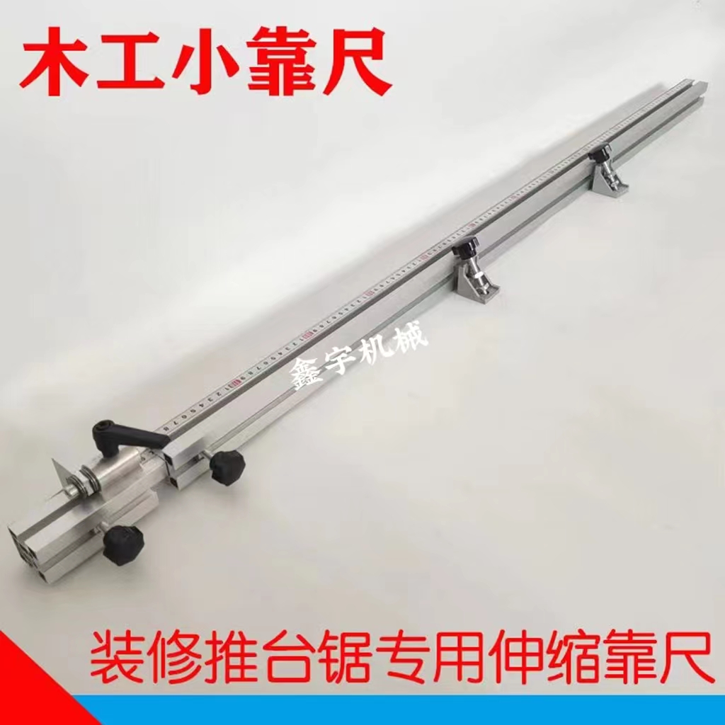 木工靠山靠尺定位器推杆推尺翻转合页伸缩推杆精密推台锯推尺配件