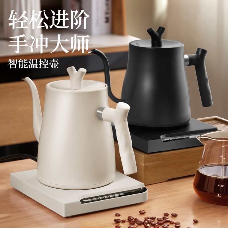温控手冲壶烧水壶泡茶专用细长嘴控温电热水壶咖啡套装手冲咖啡壶