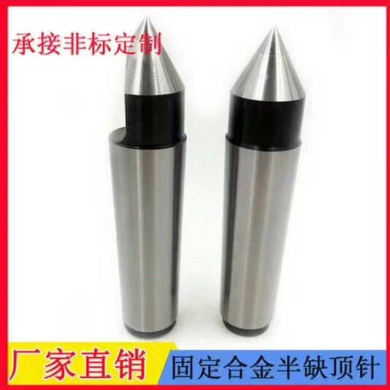 高精度硬质合金顶尖 固定式磨床 莫氏2 3 4 5 钨钢合金 非标定制