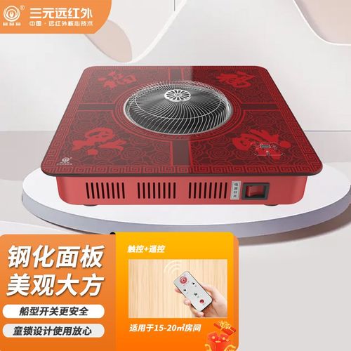 三元电火盆取暖器家用遥控暖脚器冬季速热卧室办公室静音烤火盆56