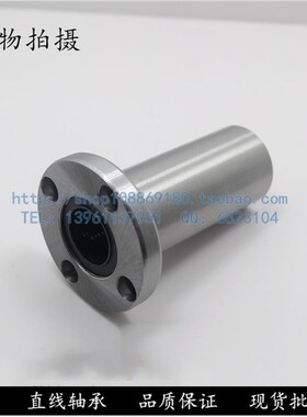 YTP加长圆法兰直线轴承LMF6/8/10/12/16/20/25/30/35/40/50/60LUU