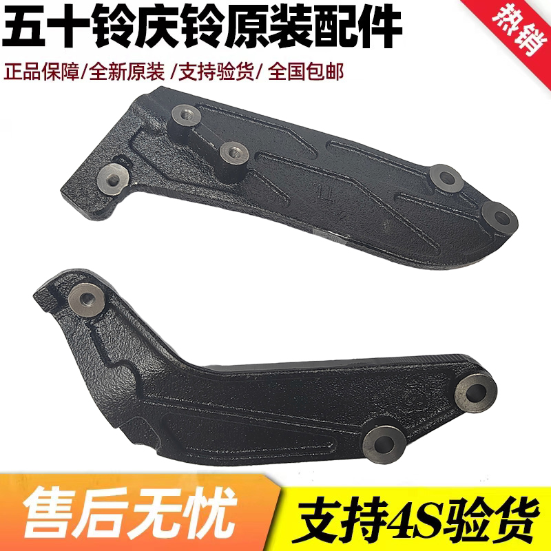 五十铃变速箱支架发动机支架4JB14KH1庆铃100P600P配件