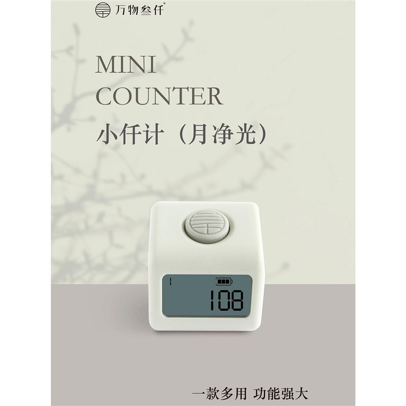 万三千计器数手通按千计迷你电器子数显手指记数充电9物道小便携