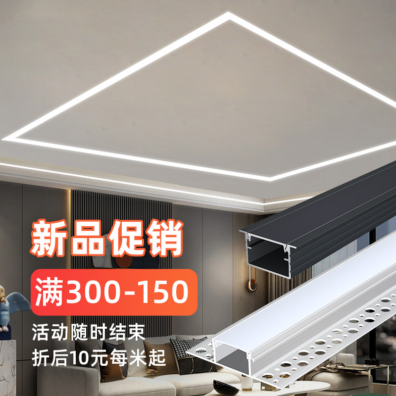 线形灯嵌入式led线性灯铝槽线型灯槽靓佳铭暗装卡槽明装线条灯带,家装灯饰光源,室内LED灯带,淘宝优惠券,粉丝福利购,淘宝优惠卷