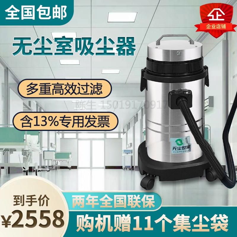 实验室医药洁净区专用CR无尘吸尘器百级进口过滤器无刷电机含税运