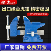 大象工业级台虎钳微型家用精密平口钳出口级过多功能工作台夹具