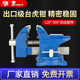 大象工业级台虎钳微型家用精密平口钳出口级过多功能工作台夹具