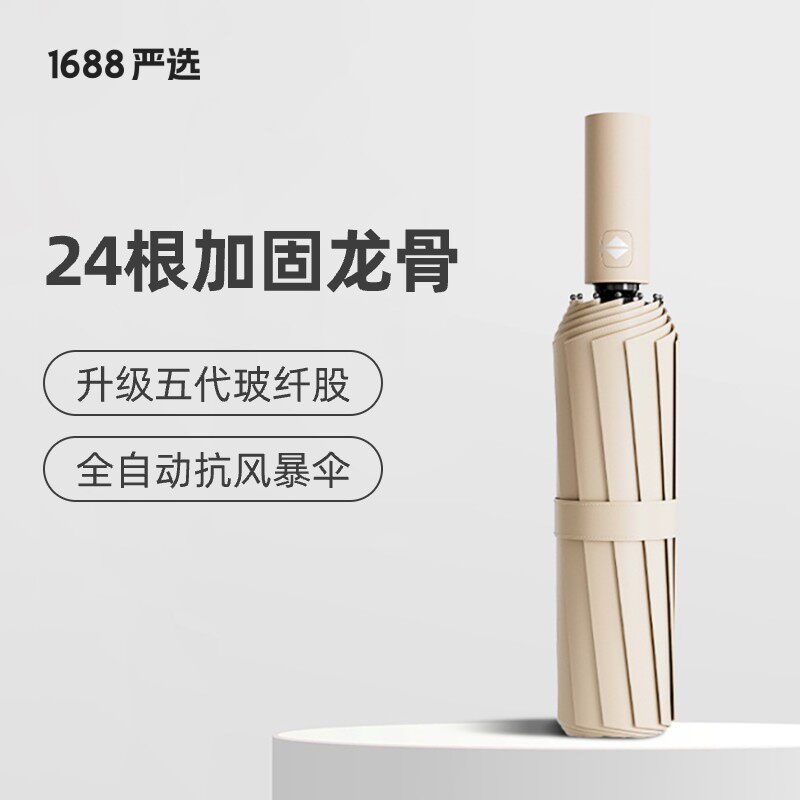 24骨自动伞男女超大号双人雨伞折叠晴雨两用家用自动暴雨专用伞ys