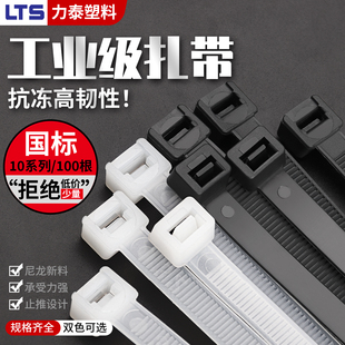 尼龙扎带大号勒死狗黑色超F长户外国标10系列宽8.8mm 工业级自锁式