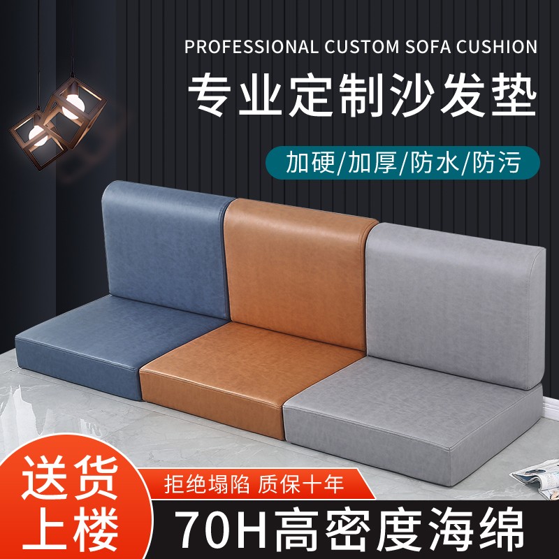 沙发垫子定制高密度海绵红木棉麻实木坐垫加厚加硬靠背科技布订制
