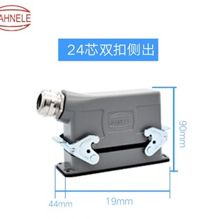 重载连接器24芯整套HE-024-1侧面进线开孔安装矩形插座航空插头