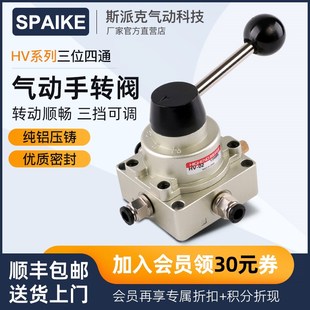 04三位四通气缸换向控制HV 200D手转 气动开关手动HV
