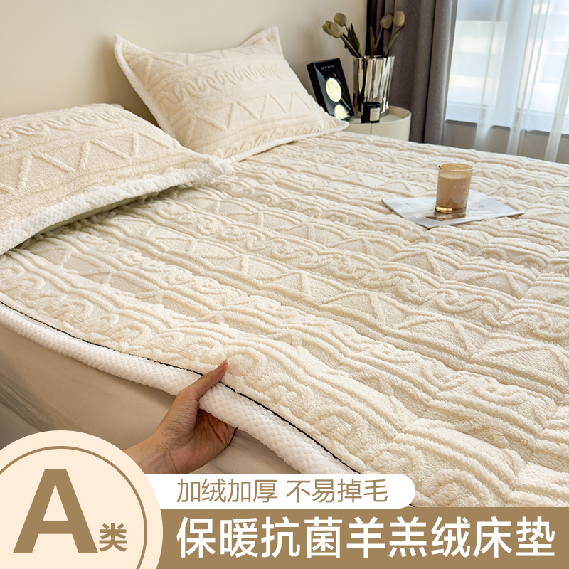 冬季保暖羊羔绒床垫软垫家用学生宿舍床褥子垫被褥铺底毛毯