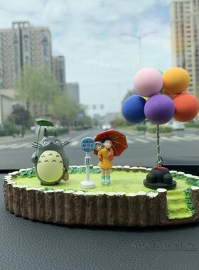 小号宫崎骏龙猫汽车摆件卡通车内玩具可爱公仔家居办公室装饰用品