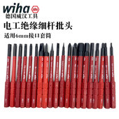 德国wiha威汉进口2831绝缘细杆批头一字十字内六角梅花智动螺丝刀