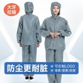 防尘服防工业粉尘男女士工作服打磨水电开槽喷漆夏季 透气防护罩衣