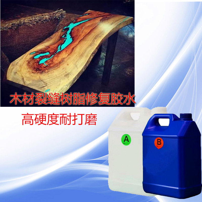 1kg木材石材桌面裂缝修复环氧树脂胶AB胶修补漏洞快干高硬度环保,文具电教/文化用品/商务用品,胶水,淘宝优惠券,粉丝福利购,淘宝优惠卷