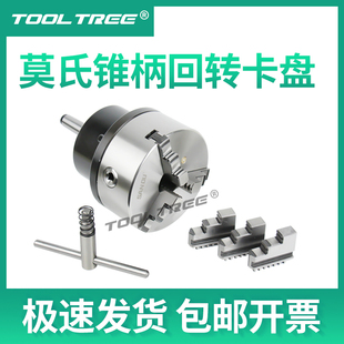 MT5莫氏6号锥柄法兰盘夹具 莫氏锥柄回转卡盘 数控车床尾座MT3