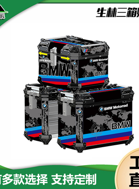 适用于生林尾箱边箱三箱贴花个性改装版画涂装拉花保护膜