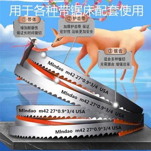 3620 钢铁切割4028带锯床机用带锯条27x3152 3505 3350 3700 3160