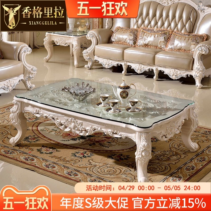 香格里拉 欧式全实橡木木茶几雕花玻璃面茶桌面白色客厅茶桌子