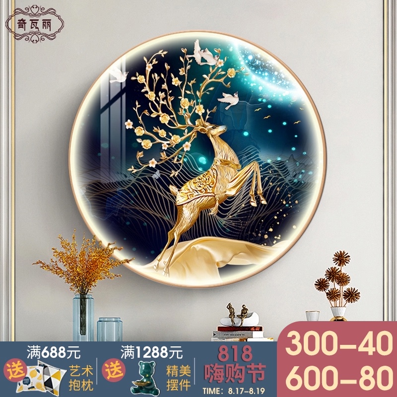 入户画声控led带灯玄关画圆形装饰画轻奢麋鹿招财挂画晶瓷画壁画