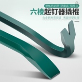 撬棍 多功能撬杠外壳扳手铁路井盖铁撬加厚双头手工锻打小 特种钢