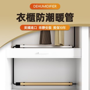 衣柜防潮管发热管除湿棒电热杆干燥棒加热器乾燥鞋柜钢琴防霉暖管