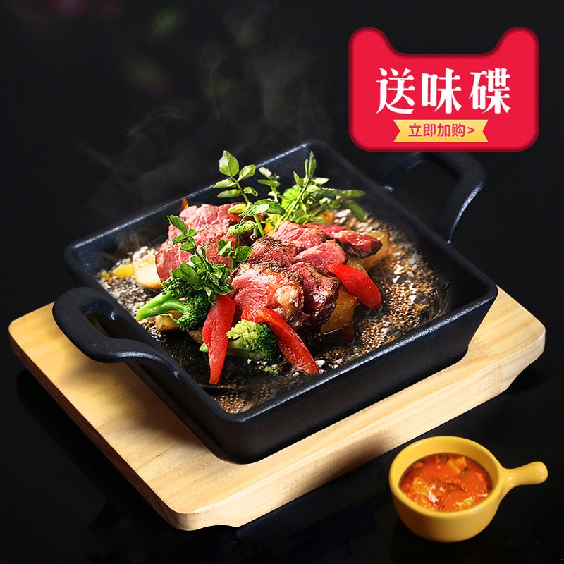 千雨铸铁烤肉盘酒店铁板烧盘不粘锅盘特色商用长方形牛扒韩式餐盘
