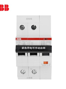 ABB断路器SH201/SH203 -C63NA ARVP自复式过欠压保护空开可做总开
