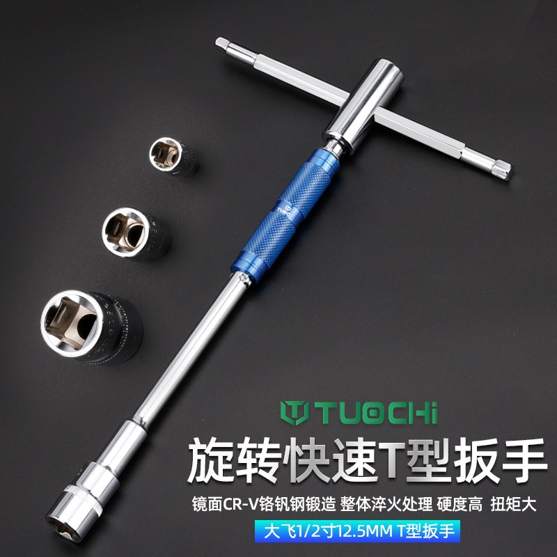 T型套筒扳手工具套装加长丁字L型外六角汽车汽修摩托车套管五金