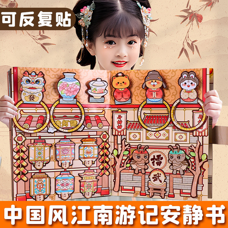 小麻薯免裁剪安静书儿童手工diy材料包女孩玩具新款国风江南游记,玩具/童车/益智/积木/模型,手工创意粘贴类,淘宝优惠券,粉丝福利购,淘宝优惠卷