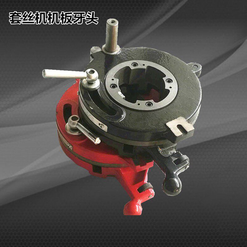 2寸电动切管套丝机配件大全 装板牙的板牙头机头 宁达沪工板牙架