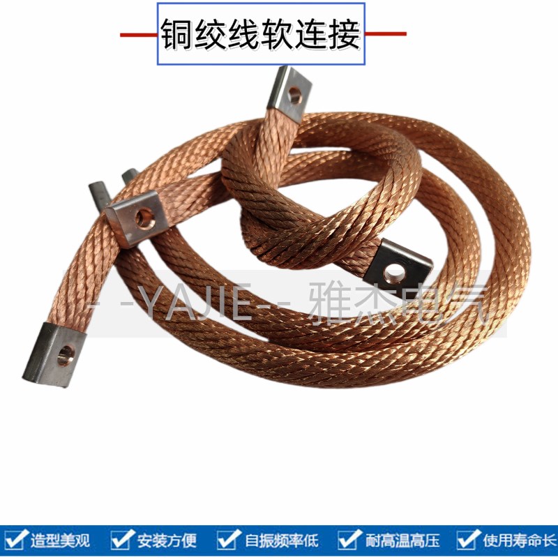 铜绞线 铜导电带 铜带 TJR铜软连接 裸铜线 多股圆形接地线