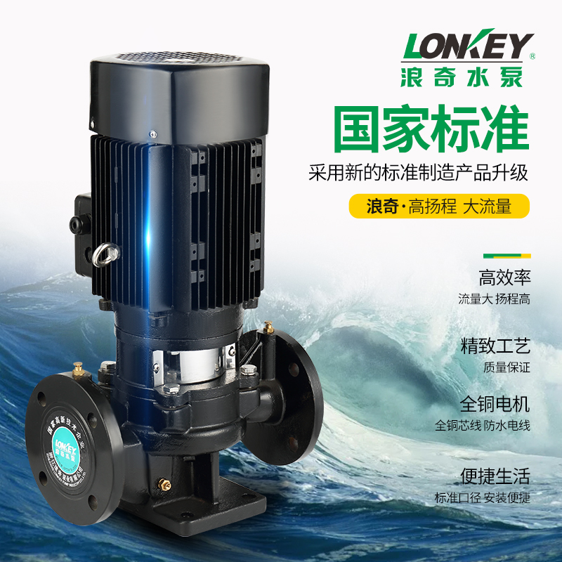 浪奇水泵IRG立式管道离心泵热水循环泵增压泵化工泵锅炉泵工业泵