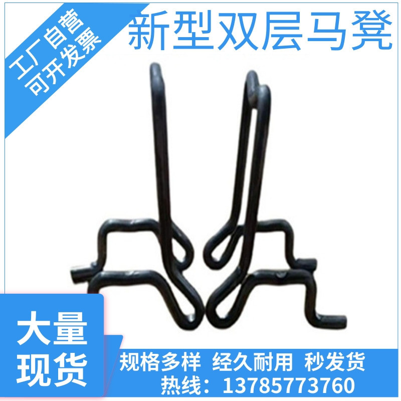 钢筋马凳建筑新型双层铁马凳支架双层一体水泥现浇筑楼板垫块支撑