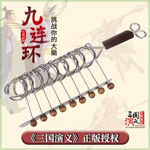 丹妮奇特九连环益智解锁玩具古典儿童智力扣解环扣益智玩具